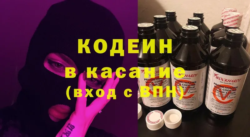 как найти   Фролово  Кодеин напиток Lean (лин) 