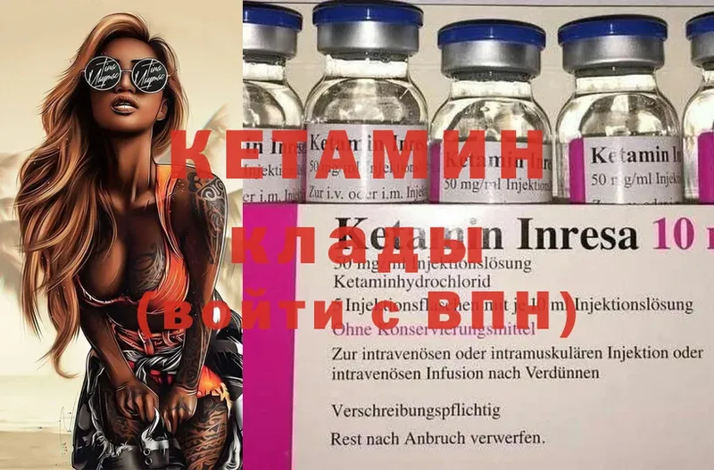 КЕТАМИН ketamine  сколько стоит  Фролово 