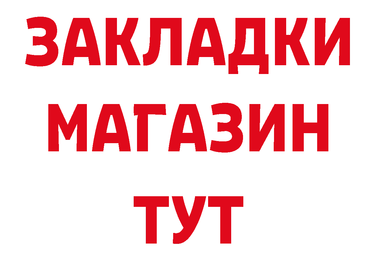 Бутират BDO 33% вход мориарти ссылка на мегу Фролово