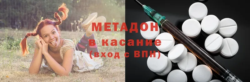 МЕТАДОН methadone  Фролово 